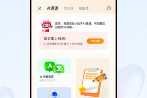 联通云盘app