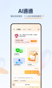 联通云盘app