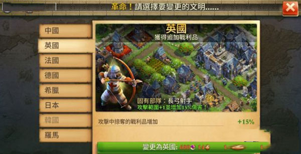 战争与文明破解版