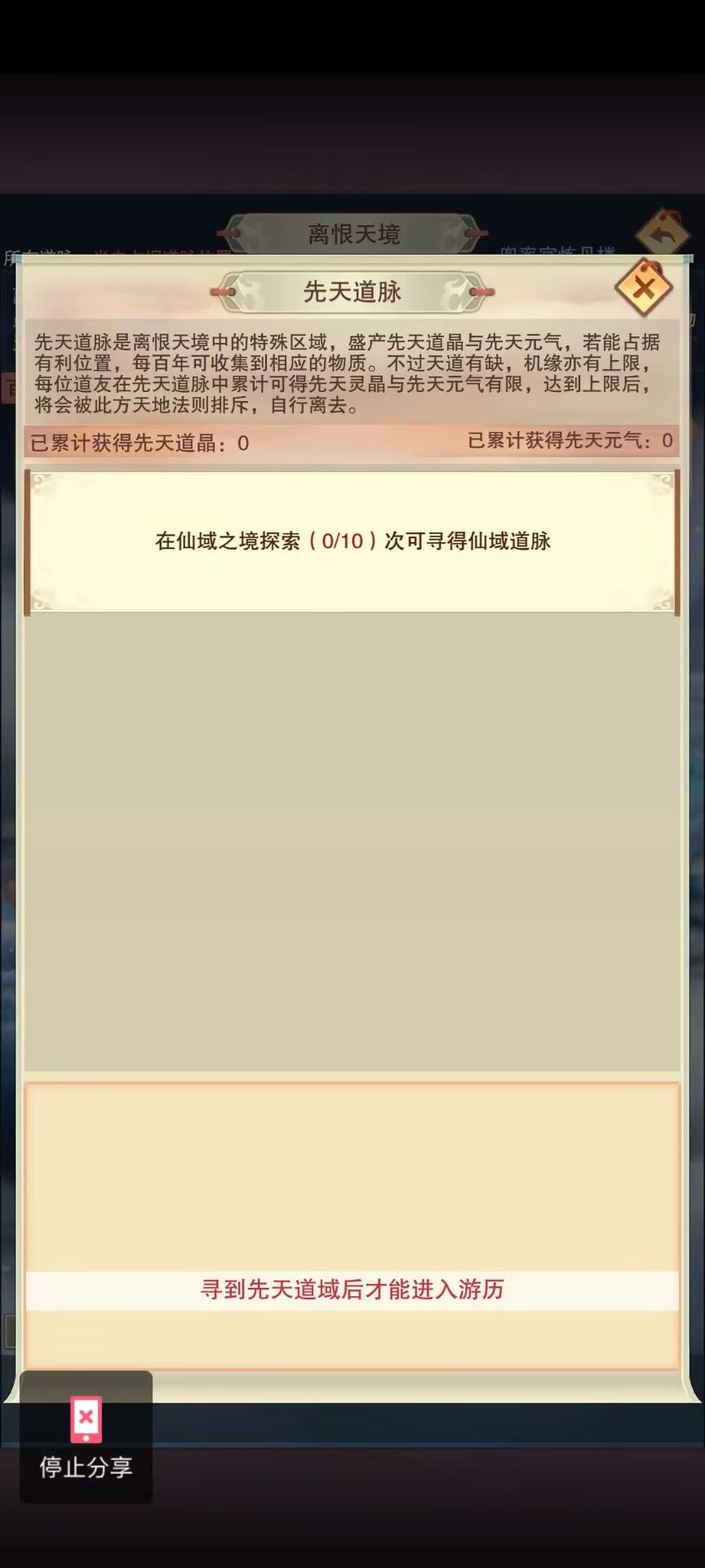 想不想修真官方正版