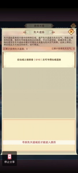 想不想修真官方正版