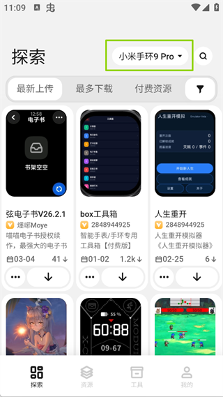 表盘自定义工具app