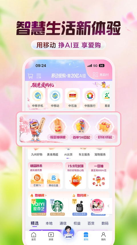 和我信(中国移动江西)app
