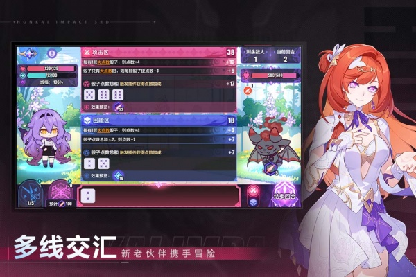 崩坏3应用宝版