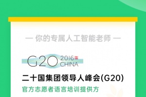 企业流利说app