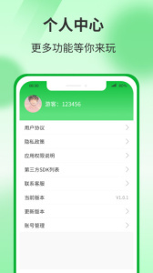 运动有宝最新版