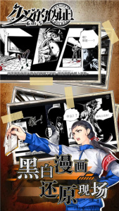 少女的伪证手游