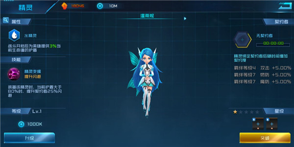 女神星球GM版