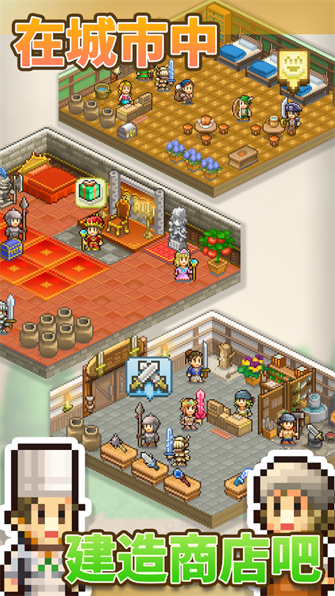 王都创世录国际版(Kingdom Adventurers)