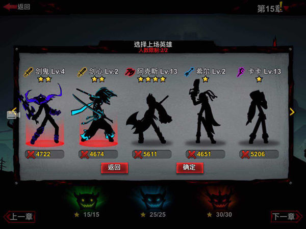 火柴人联盟2华为渠道版