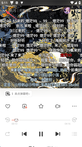 猫耳FM手机版