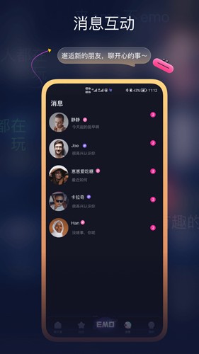 emo空间一对一版