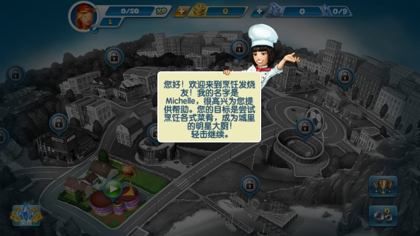 烹饪发烧友国际版(Cooking Fever)
