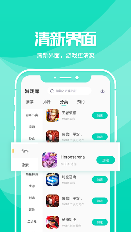 野豹游戏加速器app