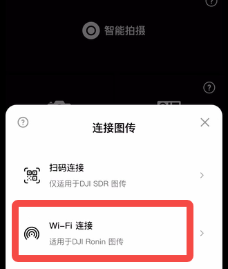 DJI Ronin最新版