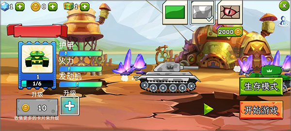 超级登山坦克手机版