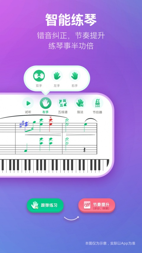 钢琴谱大全安卓版