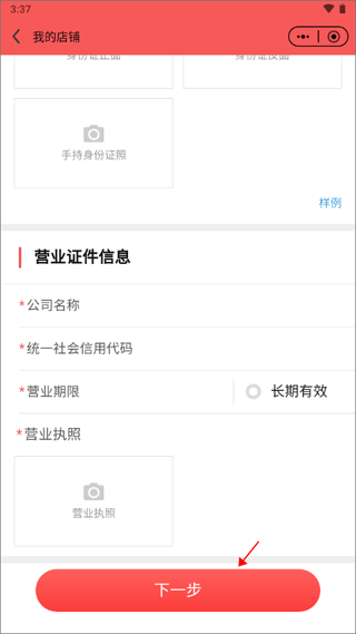 东坡老家app