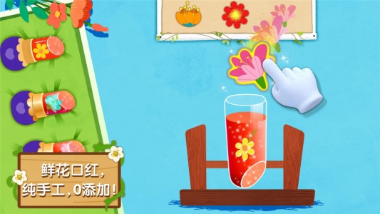 奇妙鲜花房游戏免费