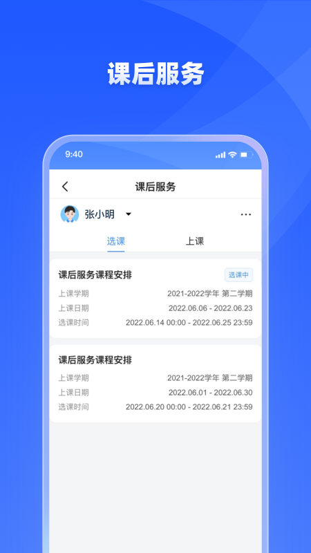 学有优教免激活版