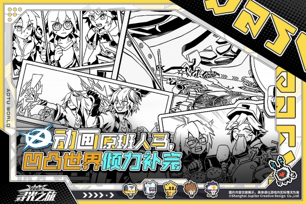 寻光之旅九游版