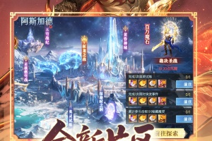 魔域口袋版官方正式版