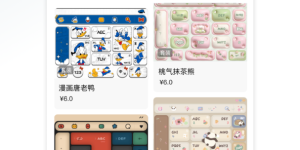 可以换键盘皮肤的手机软件合集