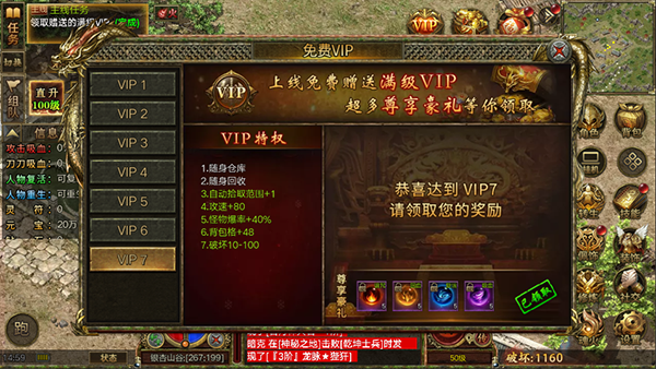 屠龙争霸官方版