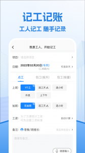 考勤表app