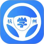 浙里学车app