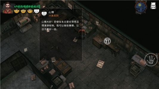 末日方舟手机版