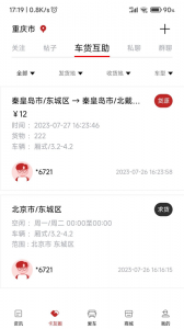 江淮卡友app