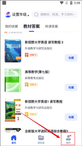 大学搜题酱app