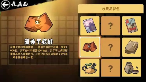 忍者必须死3手游360版