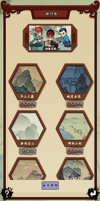 少年侠客手游官方版