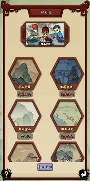 少年侠客手游官方版