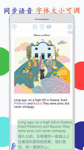 海马点读手机版