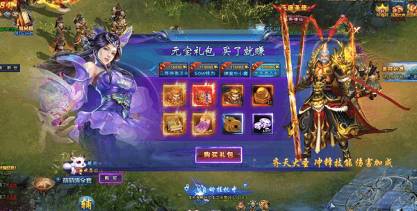 绝世仙王腾讯版