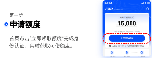 白猫贷app官方版