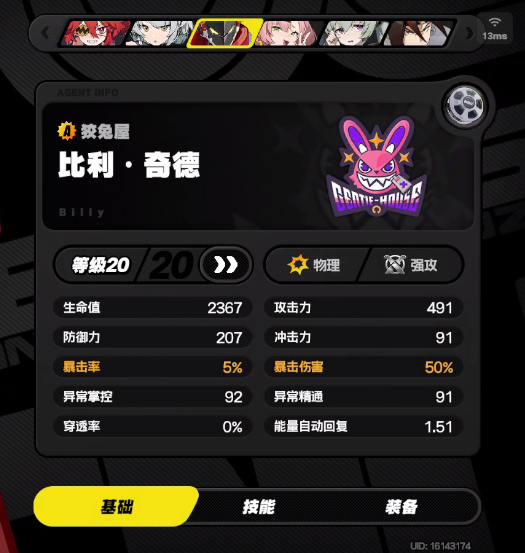 绝区零云游戏官方版