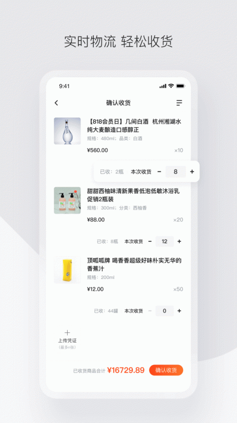 政采云app