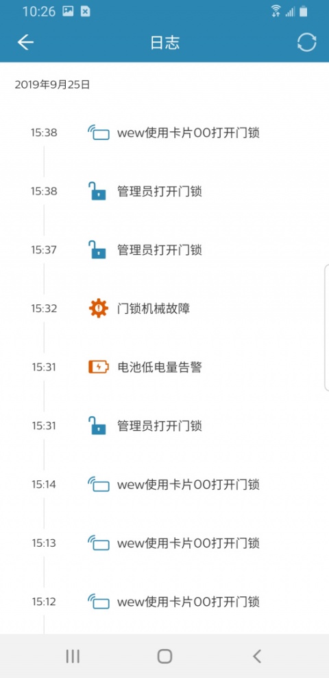飞利浦智能锁app