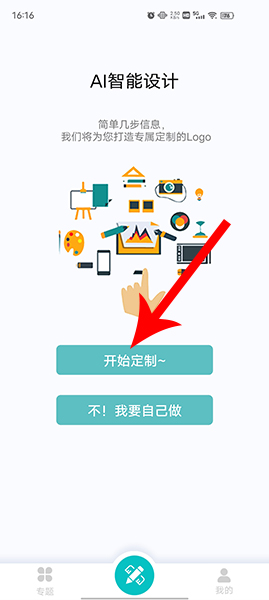 logo君app