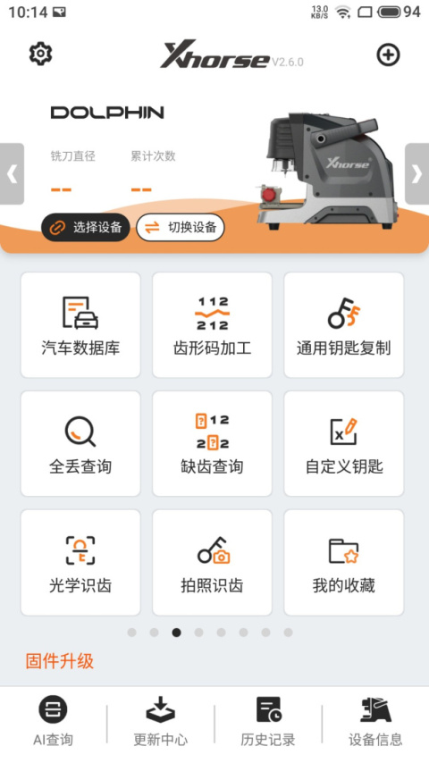 Xhorse最新版
