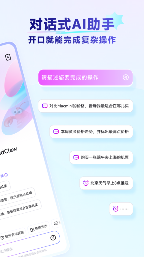 红手指Operator官方版
