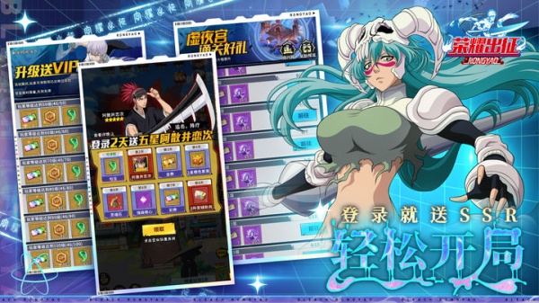 荣耀出征九游版