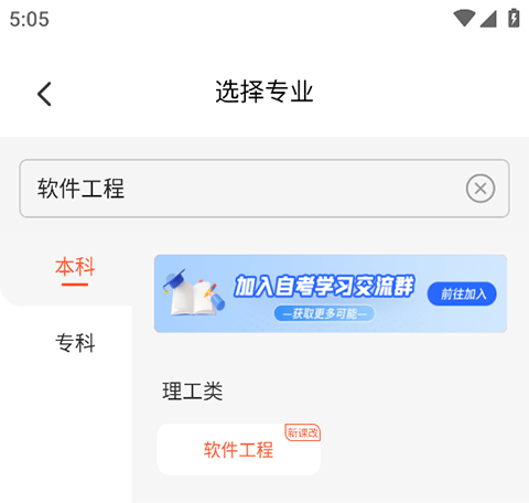 自考网最新版
