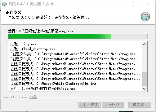 硕鼠flv视频下载器绿色版
