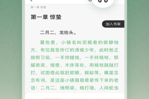 百度小说阅读器app