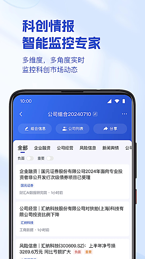 烯牛数据app